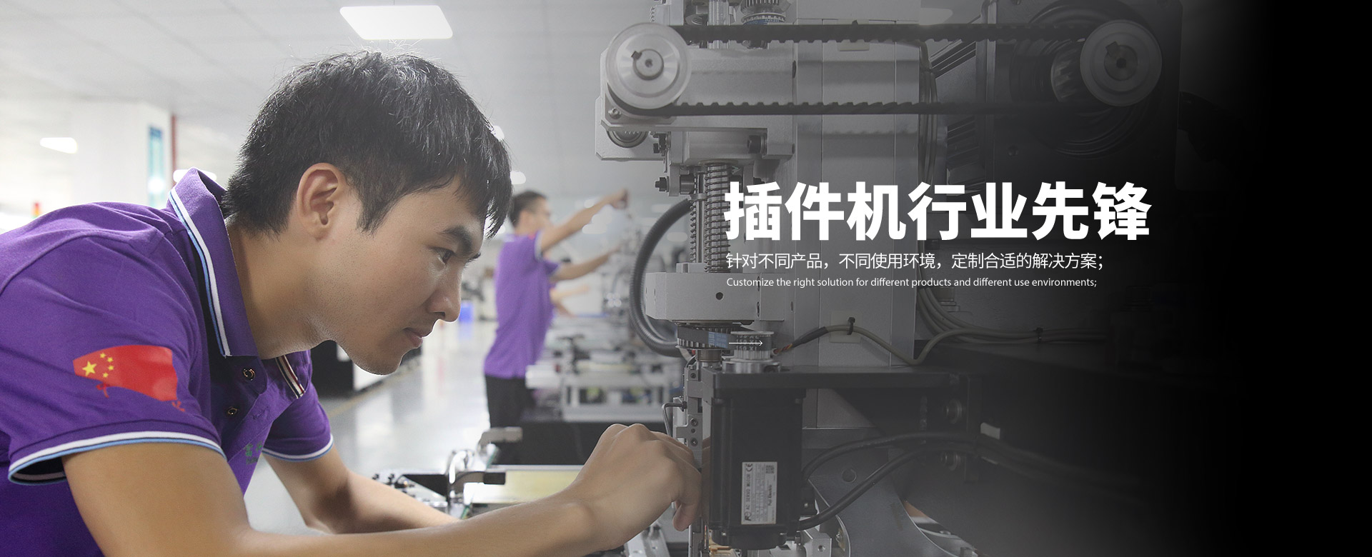 立式插件機