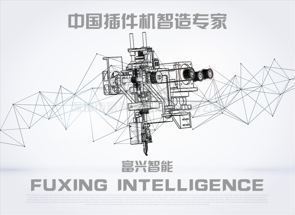 SMT行業淺析產業格局