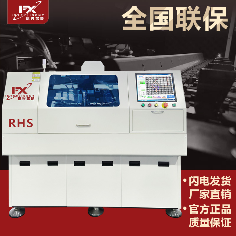 全自動高速立式插件機RHS